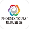 鳳凰旅遊